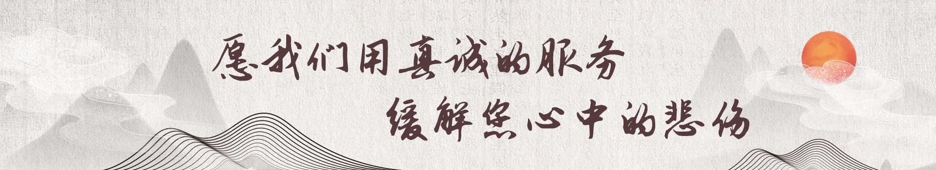 无锡青城公墓