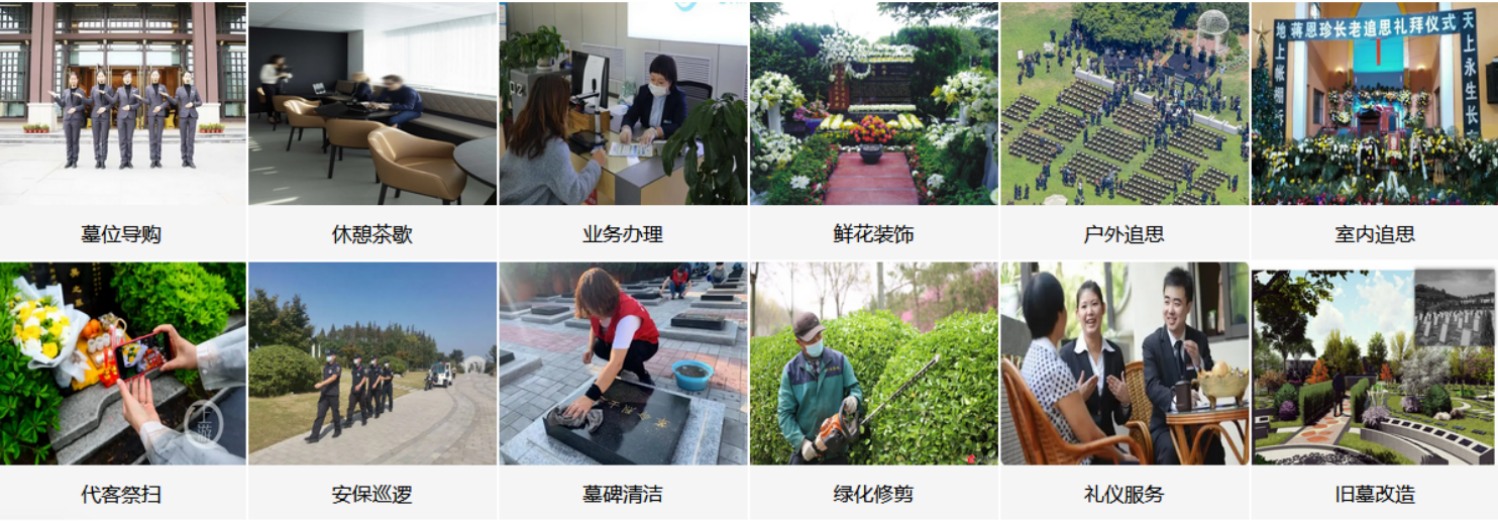 无锡青城公墓